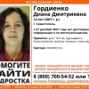 В Севастополе продолжают разыскивать пропавшую девочку