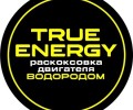TRUE ENERGY - Очистка (РАСКОКСОВКА) двигателя водородом от нагара