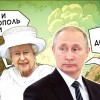 Зачем Великобритания создаёт собственный дискурс вокруг Севастополя