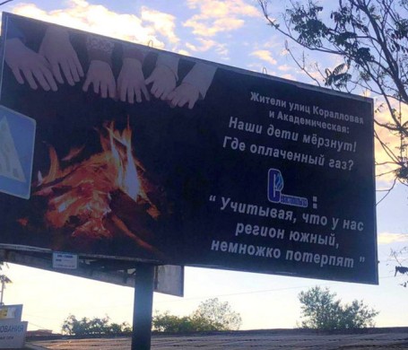 Сроки меняются – газа нет: «последняя миля» оказалась непреодолимой для севастопольцев?
