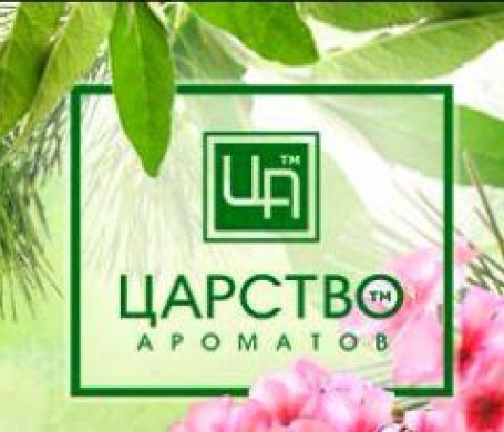 Царство Ароматов