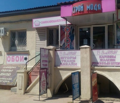 Магазин СтройМода