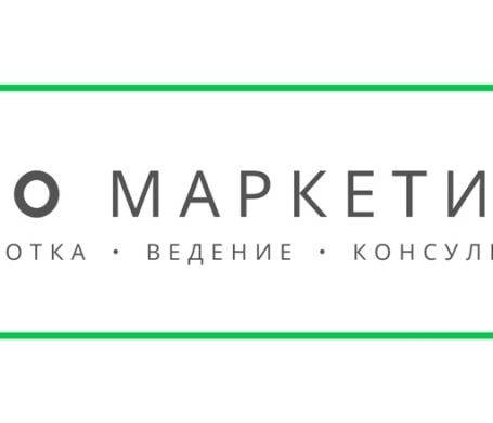 PRO Маркетинг | Digital Agency