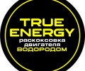 TRUE ENERGY очистка двигателя ВОДОРОДОМ