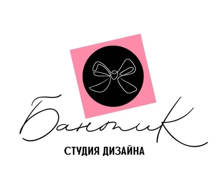 Студия дизайна и полиграфии БантиК