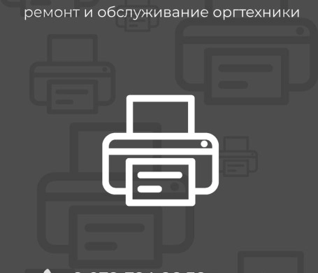 Сервисный центр North Service