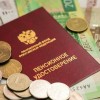 В России упростили получение доплаты к пенсии