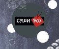 Суши-Box Севастополь