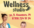 Кинезио центр Wellness studio