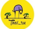 Тайская косметкиа Thai_ru